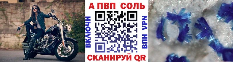 APVP мука  купить закладку  Кодинск 
