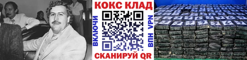 Кокаин 97%  купить наркоту  Кодинск 