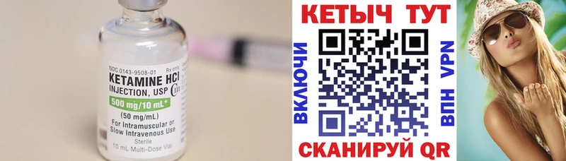 КЕТАМИН ketamine  Кодинск 