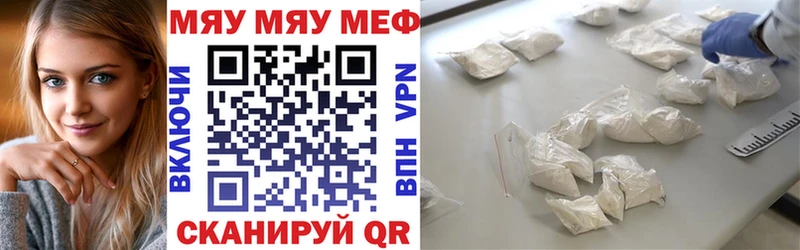 Мефедрон мяу мяу  Кодинск 